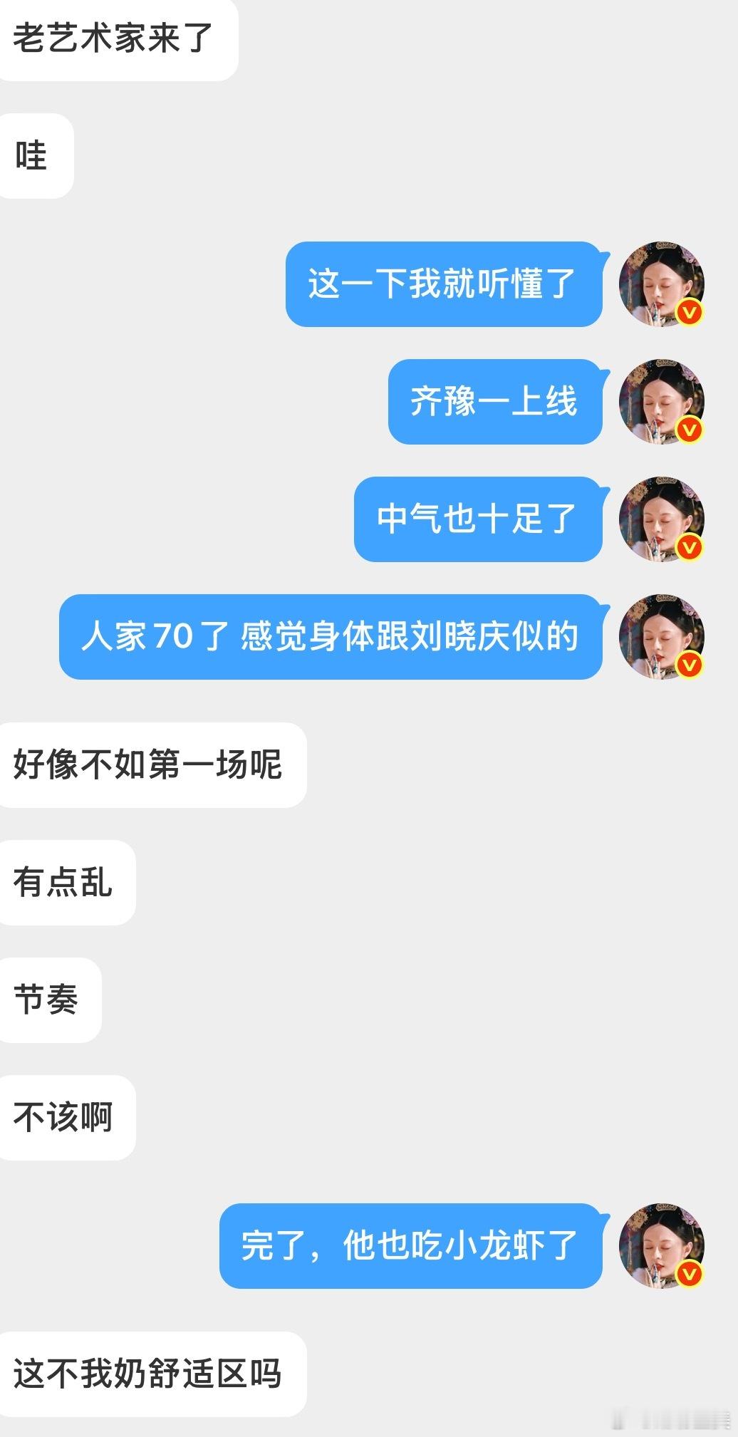 齐豫发挥也不如第一期惊艳“这不我奶舒适区吗”“我上一期刚认的奶 这期有点不想认了