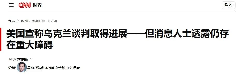 美乌只差三个条件没谈拢

现在可以确认，俄罗斯接受美乌新版“19点和平计划”的可