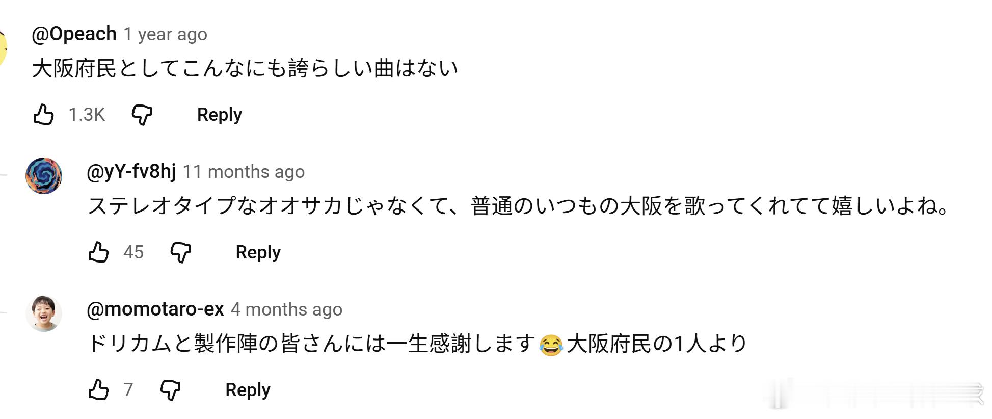 大阪市歌—《大阪Lover》，大阪府民的骄傲…