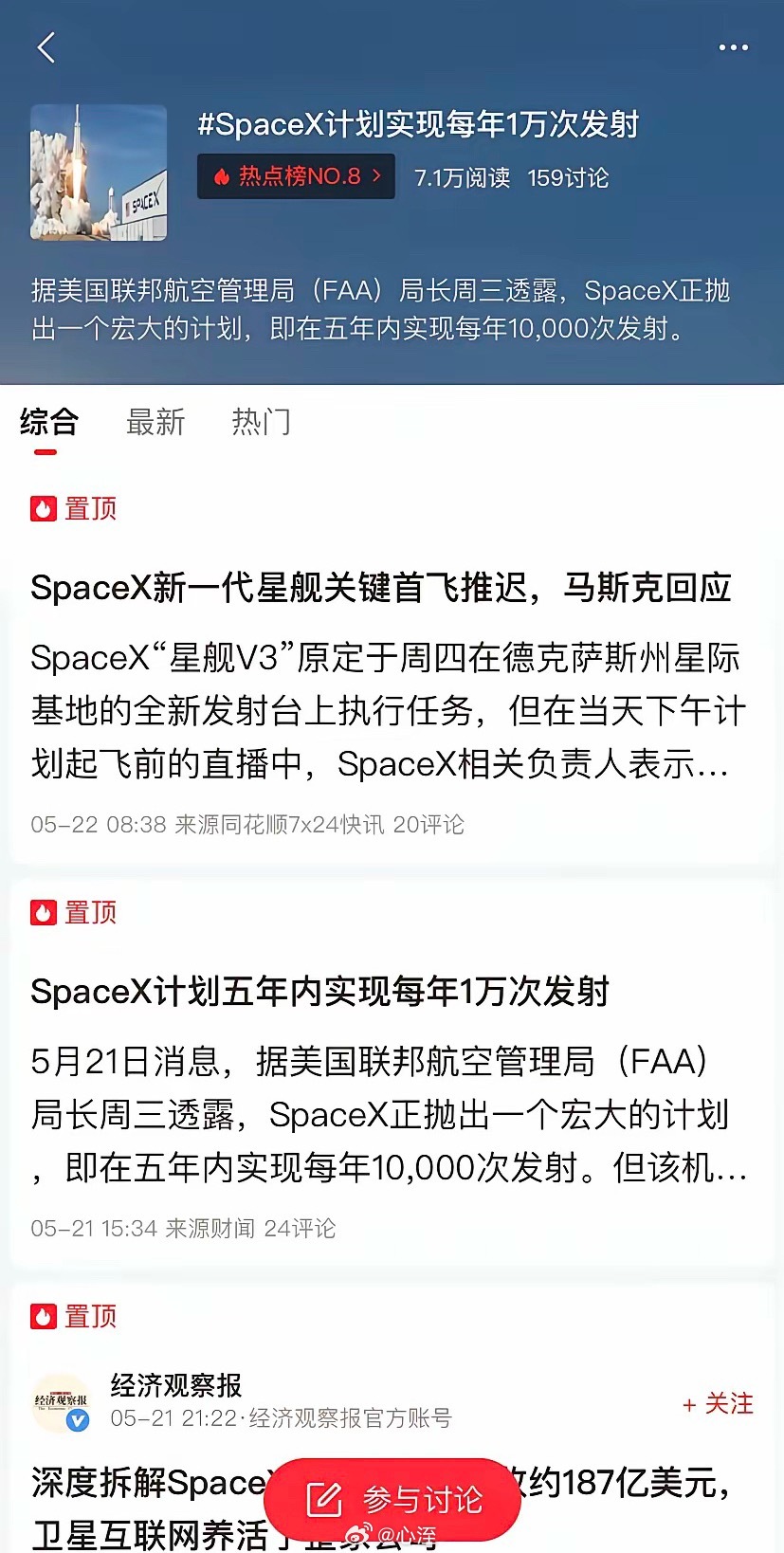 商业航天大机会即将出现！SpaceX准备每年发射1万多次，这等于是人类在商业航天