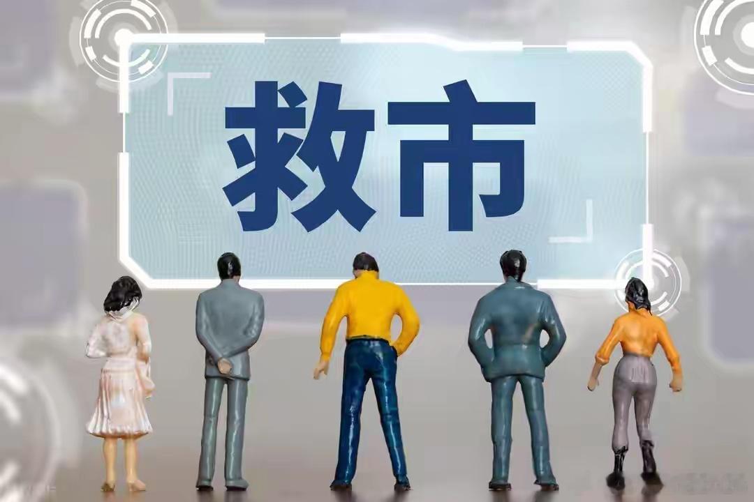 证监会连开两场专题维稳会！有散户代表参加！涉及量化交易！刚刚过去的这个周末，市场