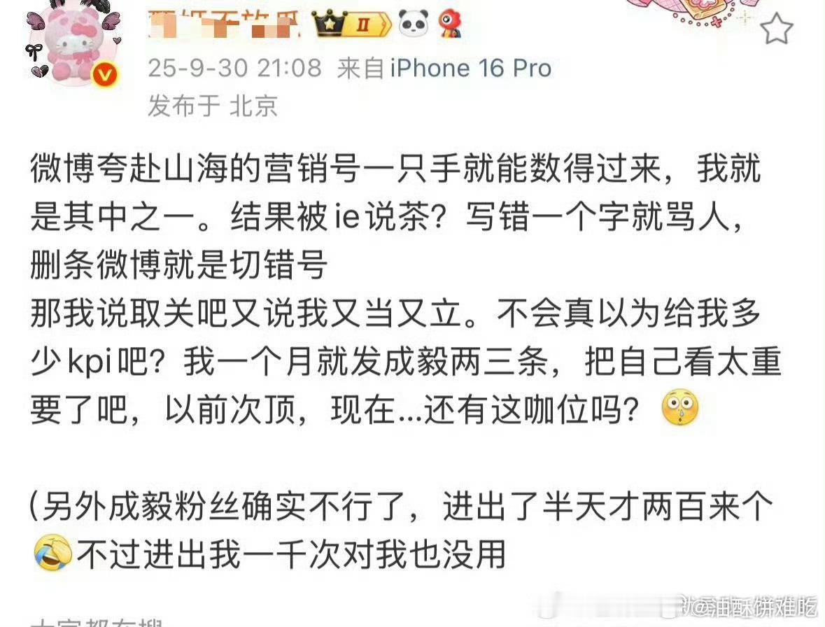 这是咋了，突然就be了，写错什么字了[捂嘴哭] ​​​