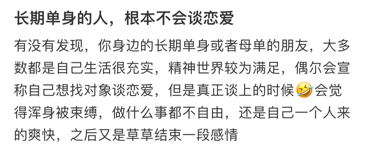 长期单身会谈不上恋爱吗  长期单身会谈不上恋爱吗 