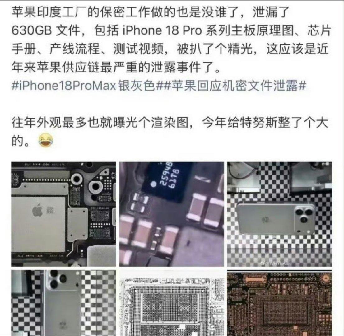 苹果信息泄露 你也能手搓苹果开发板哈哈这次苹果泄密的内容有点大，感觉能给国产起到