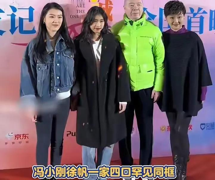冯小刚的亲生女儿都不像他，他的养女更像他。