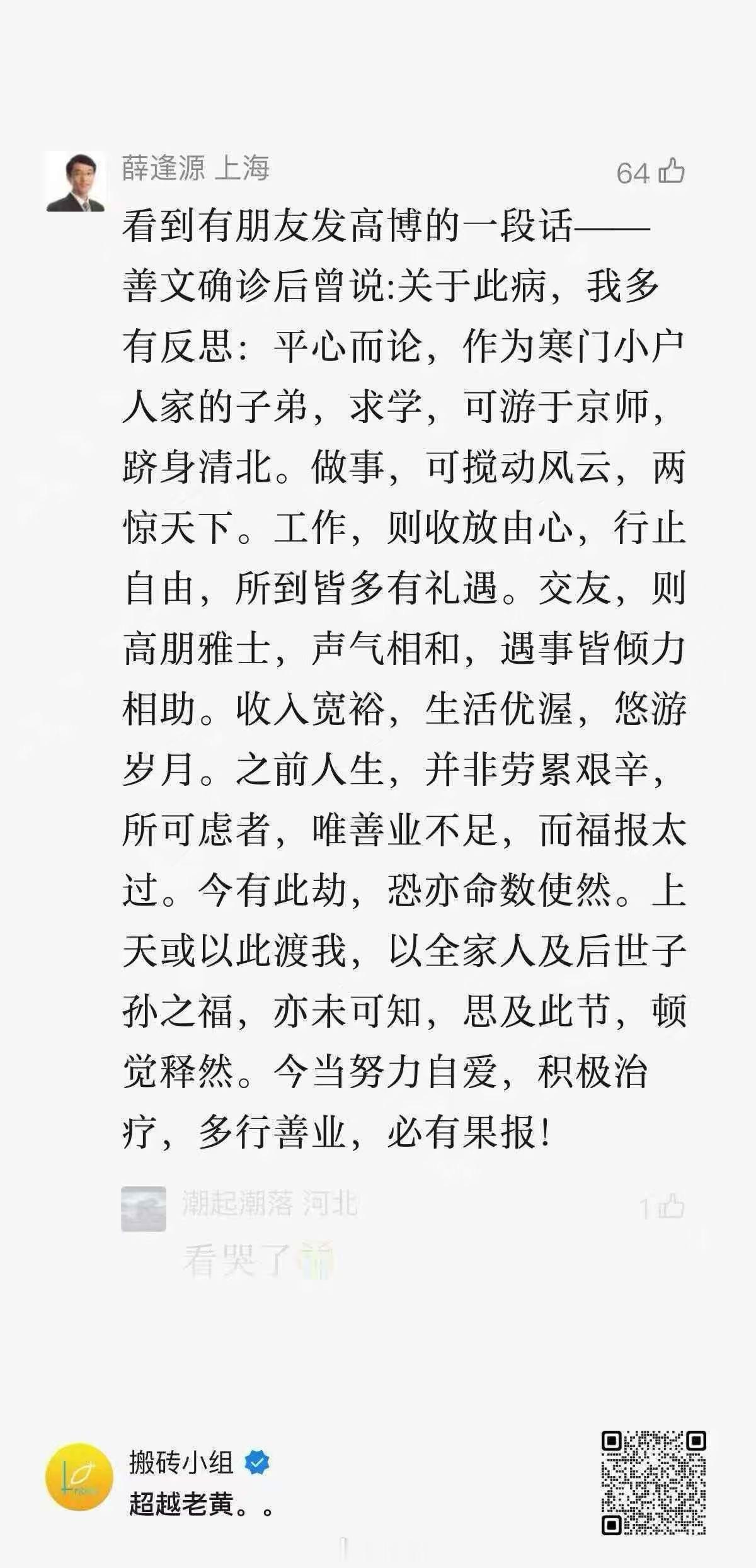 高善文博士是我非常喜欢和欣赏的宏观经济学家，看过他很多文章，对我个人的投资理念也