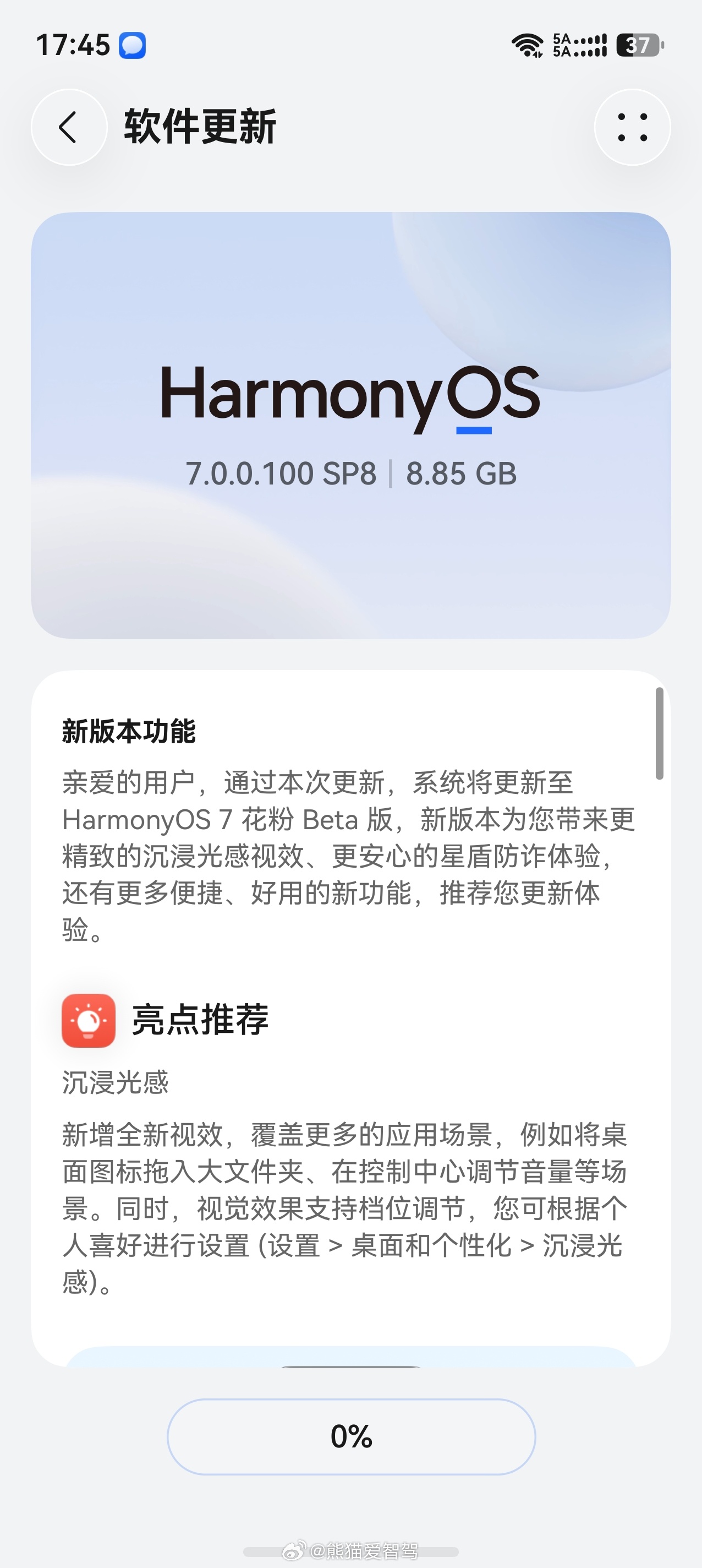 用鸿蒙的亿点理由 我去，刚刚申请不久，就已经推送了，这一次速度太快了了，点赞👍