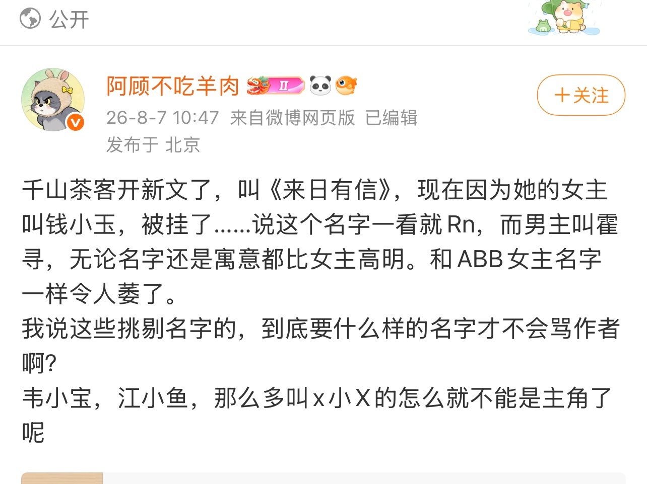 坏了，冲我们姜小果×周寻来的哈哈哈，这姜小果的弟弟还叫姜小树呢，你要允许有小字辈
