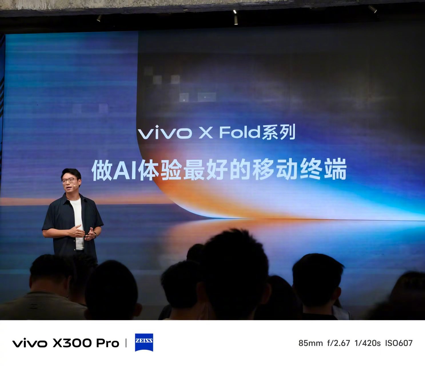 昨天在广州参加了vivo和爱范儿一起办的「AI时代的终端想象」活动。现场聊的内容