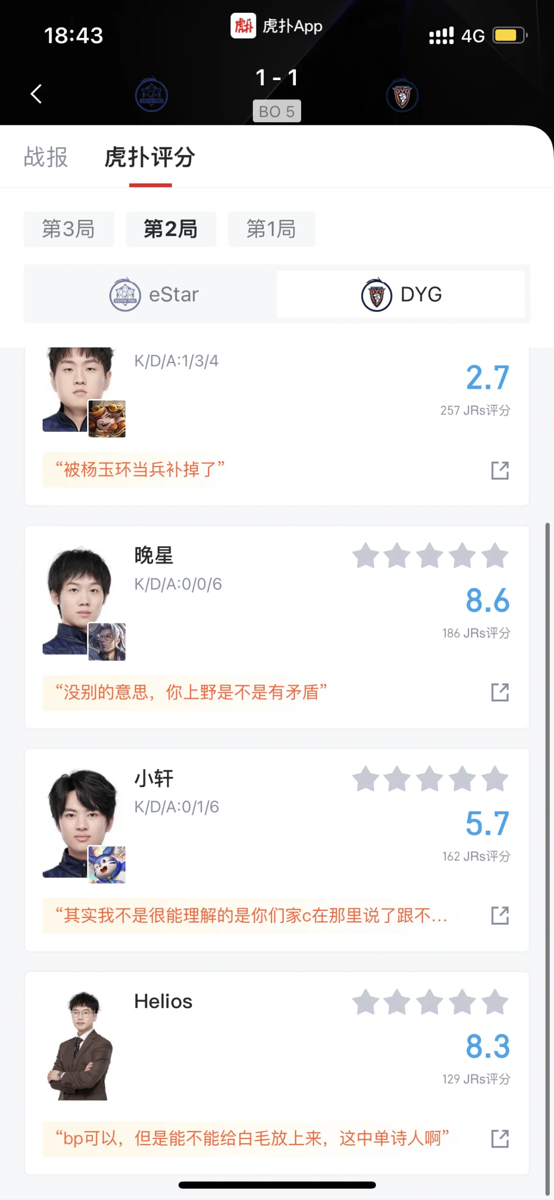 武汉eStar2比1深圳DYG