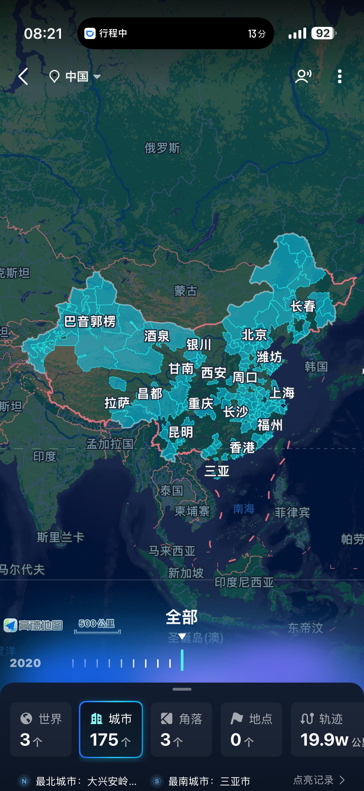 旅游发朋友圈为什么要带定位必须发呀！我的目标是把中国所有的地方点亮最小单位是地级
