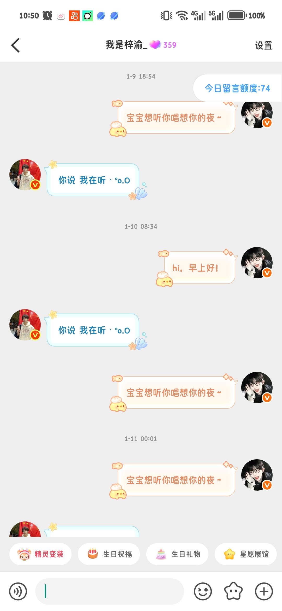 想你的夜吗从1月就开始许愿了梓梓什么时候唱给我们听我想听