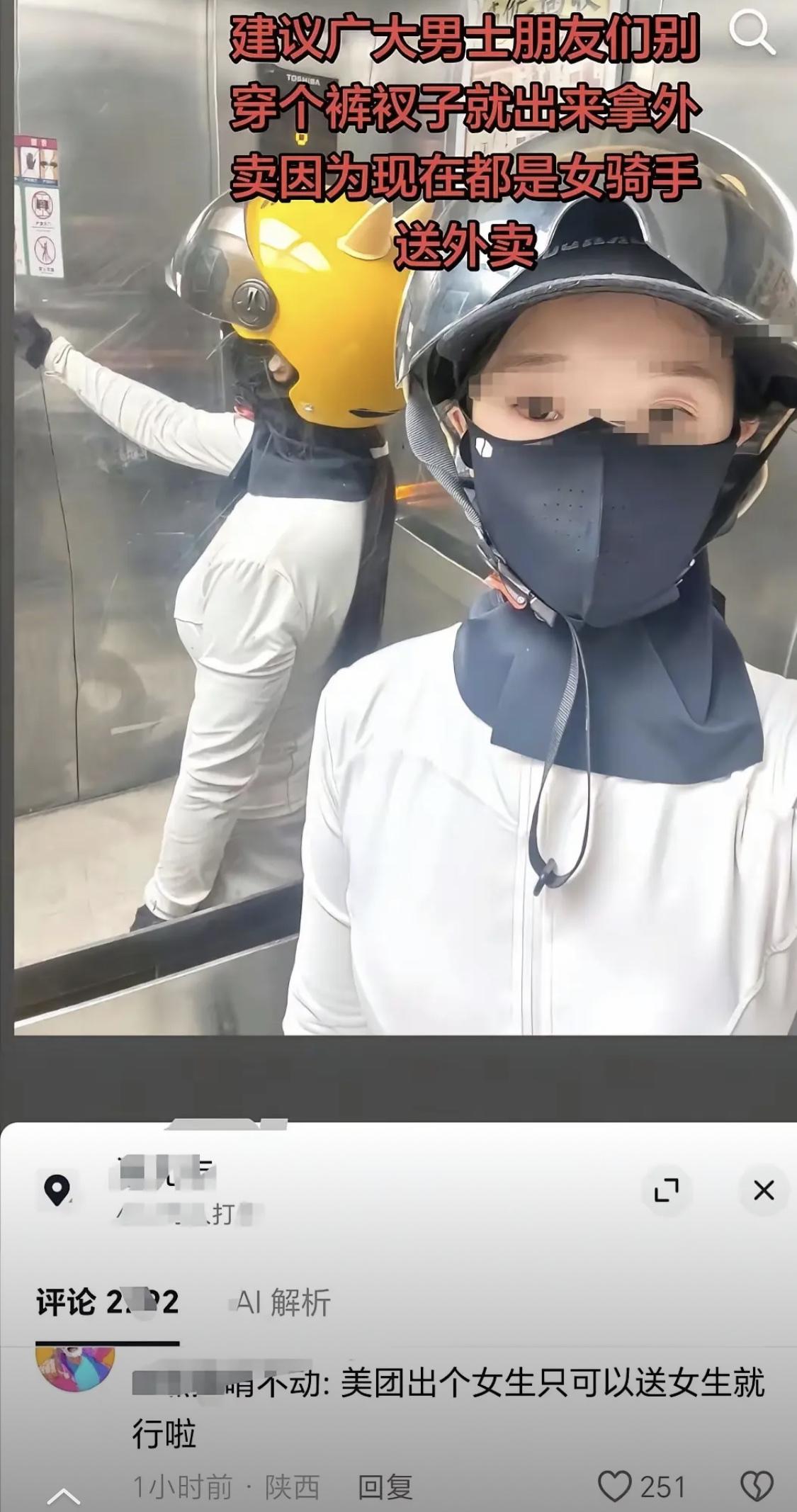 现在外卖行业都这么卷了吗？[泪奔]
