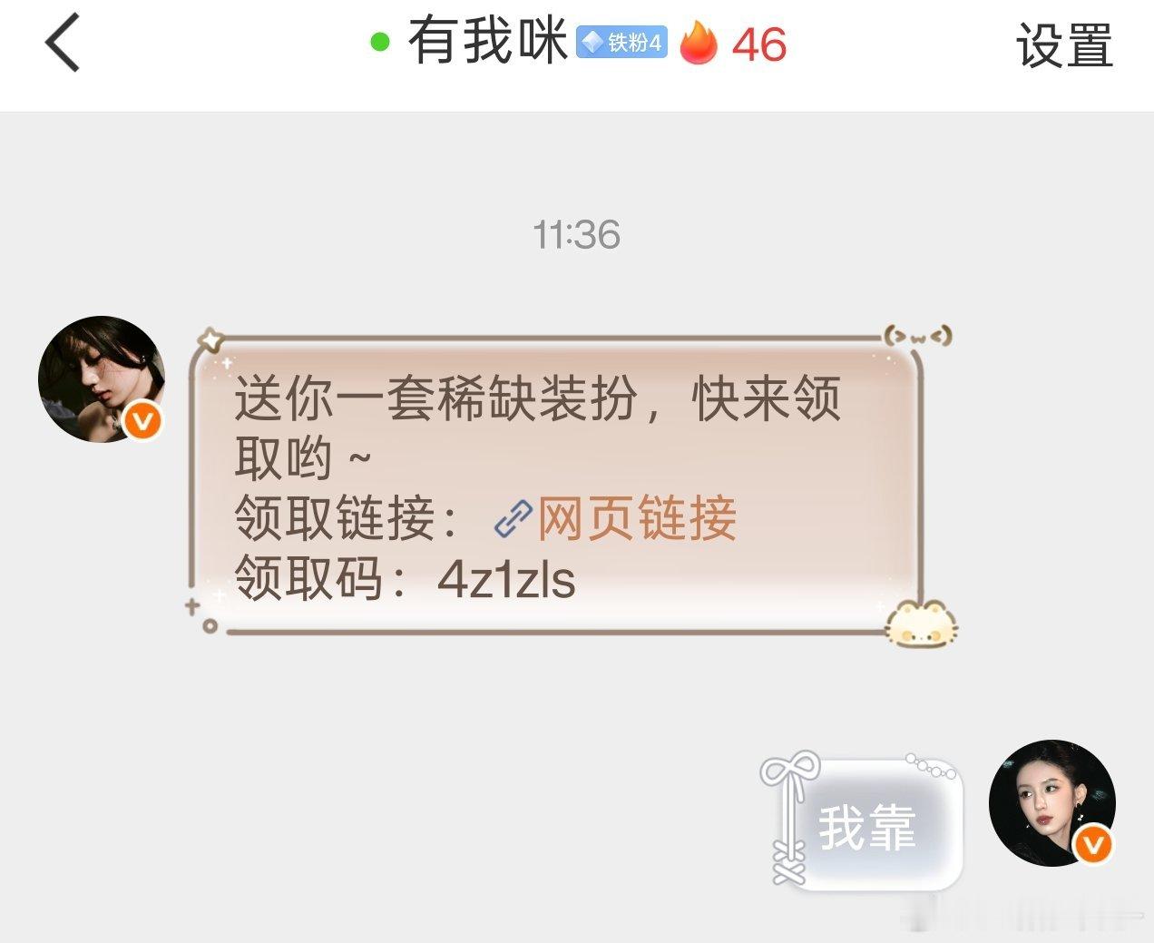 我爱这个小起