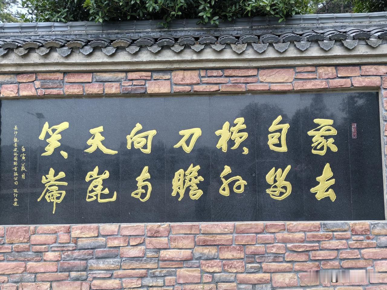 深冬时节，我前去拜谒谭嗣同墓。此墓位于湖南浏阳县城南约8公里的牛石乡小水村石山下