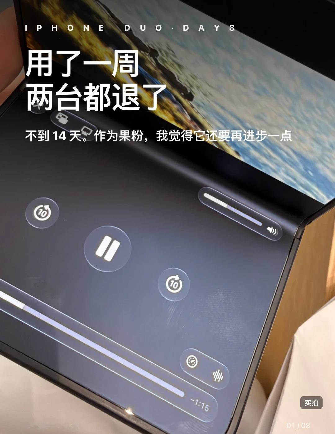 用了一周｜两台A$5,899的Duo我都退
用了一周，两台 A$5,899 的 