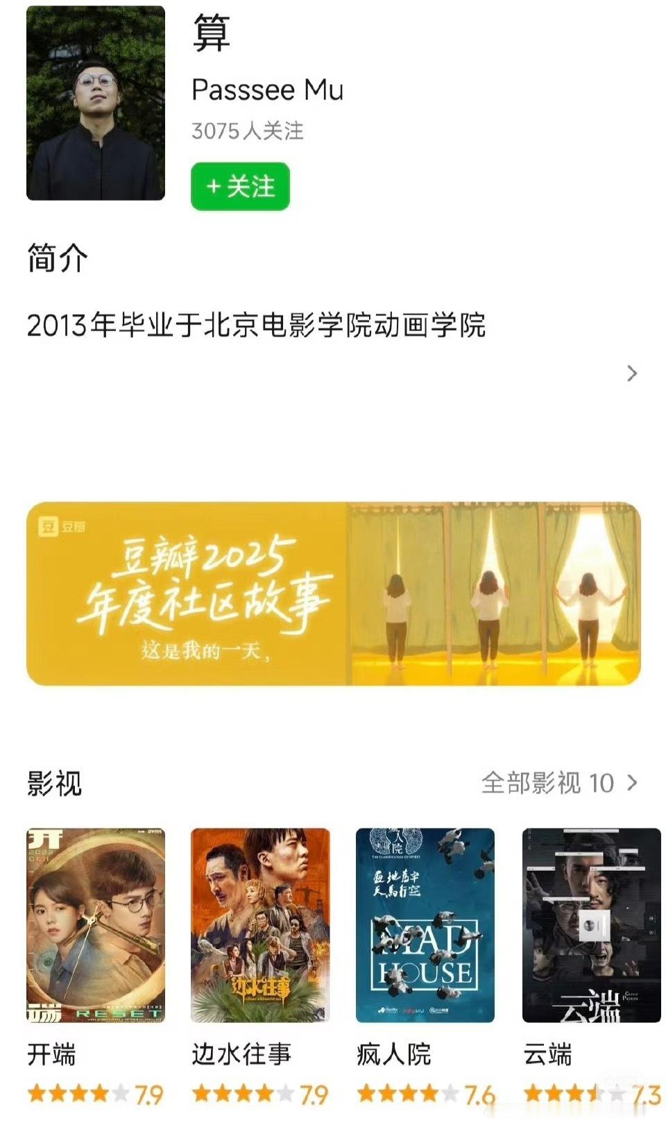 👖有这种导演不可能垮反人类暴行我看一集夸一集 