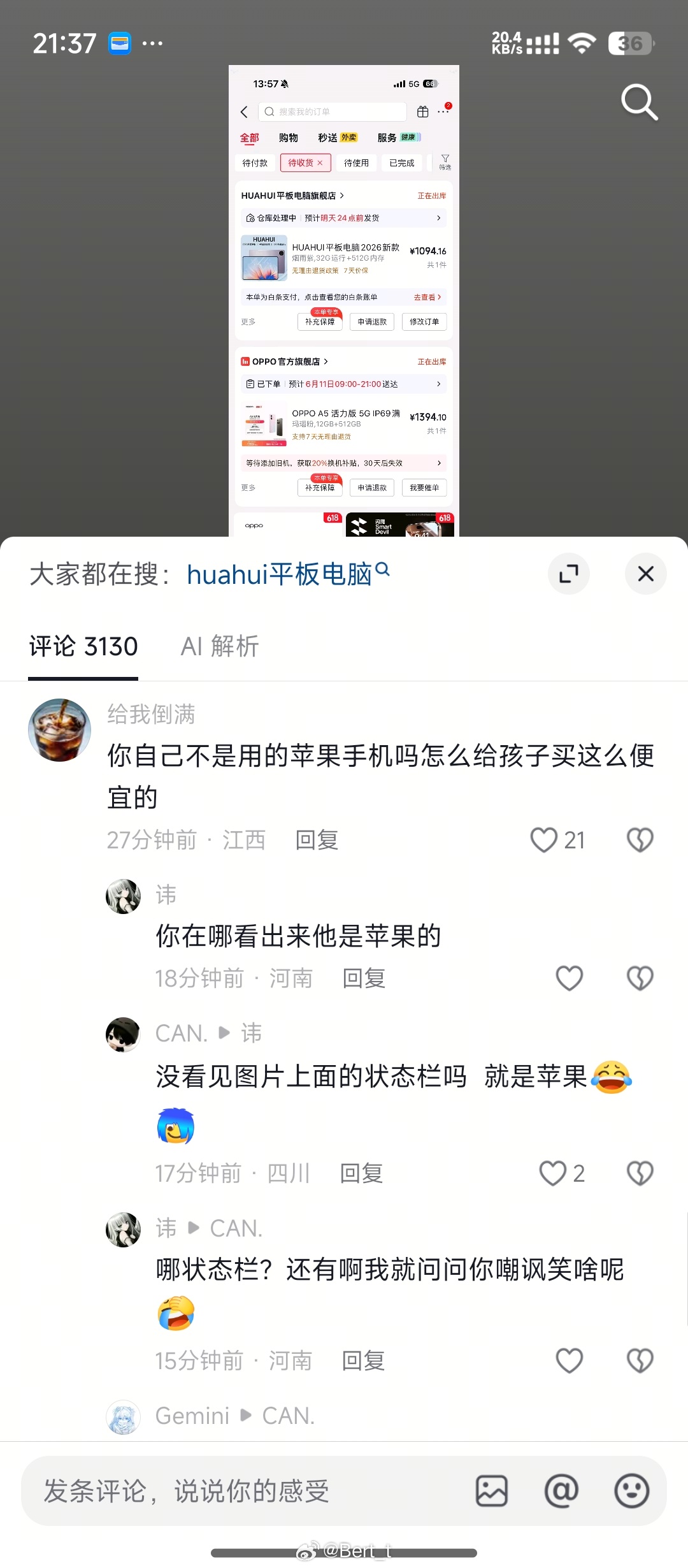 轻松绷住 
