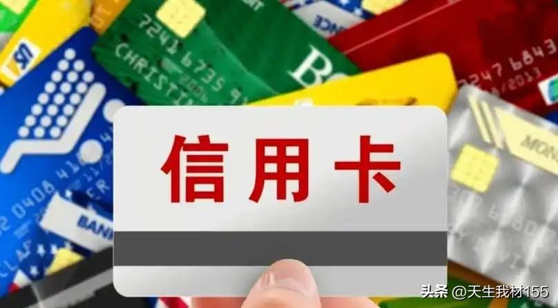警惕信用卡高利贷陷阱：1万元欠款每月成本可达150-250元，最高年化率达到30