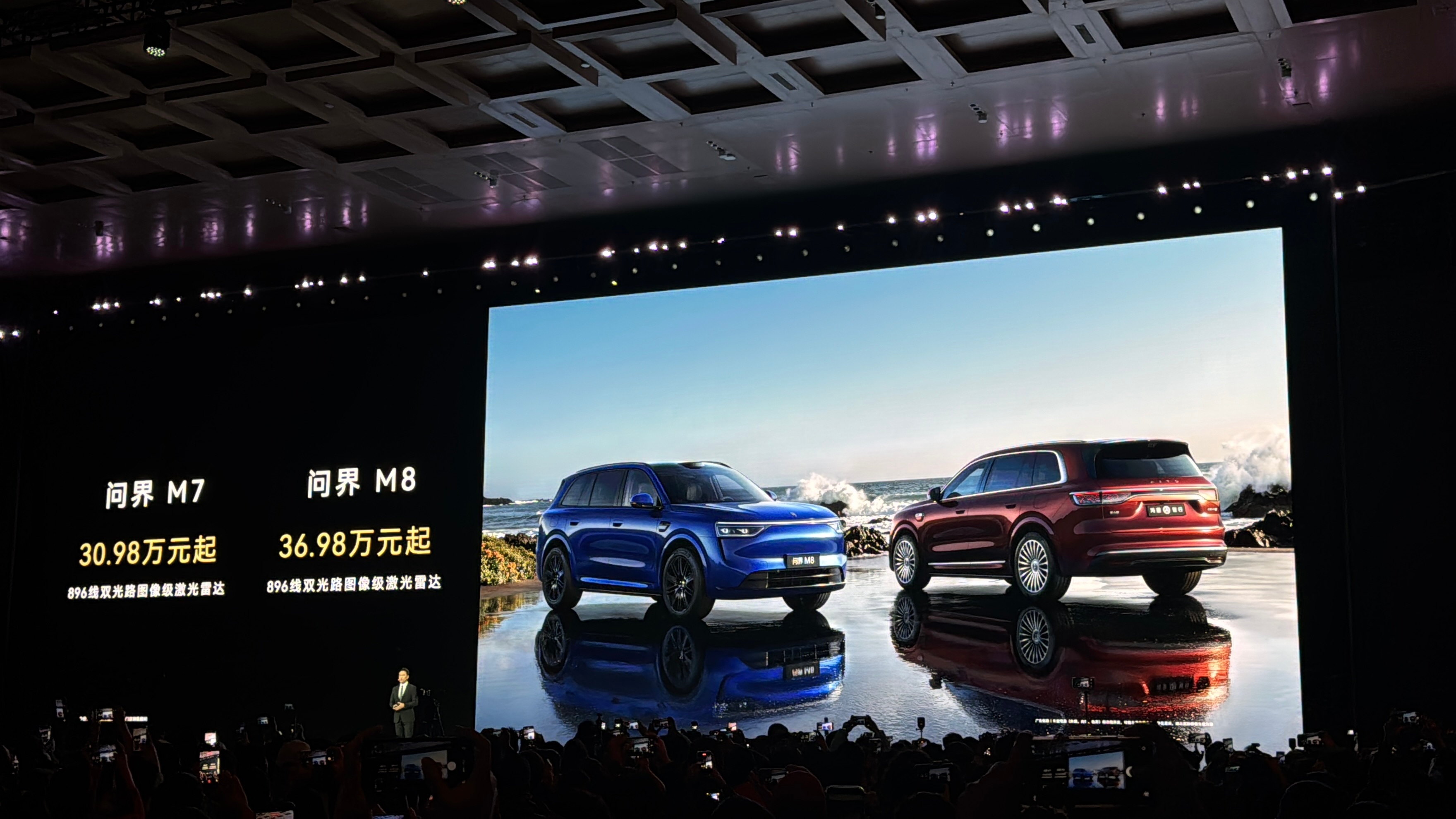 问界M8升级四激光雷达 华为春季全场景新品发宣布，问界M8焕新升级“四激光雷达”