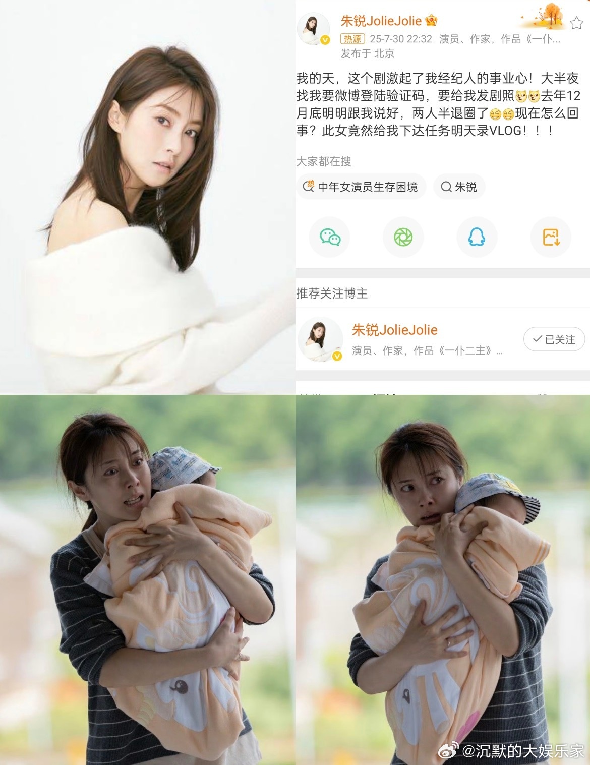 女演员朱锐在个人视频中袒露自己已破产失业，彻底耗尽二十年拍戏积攒的全部积蓄，日常