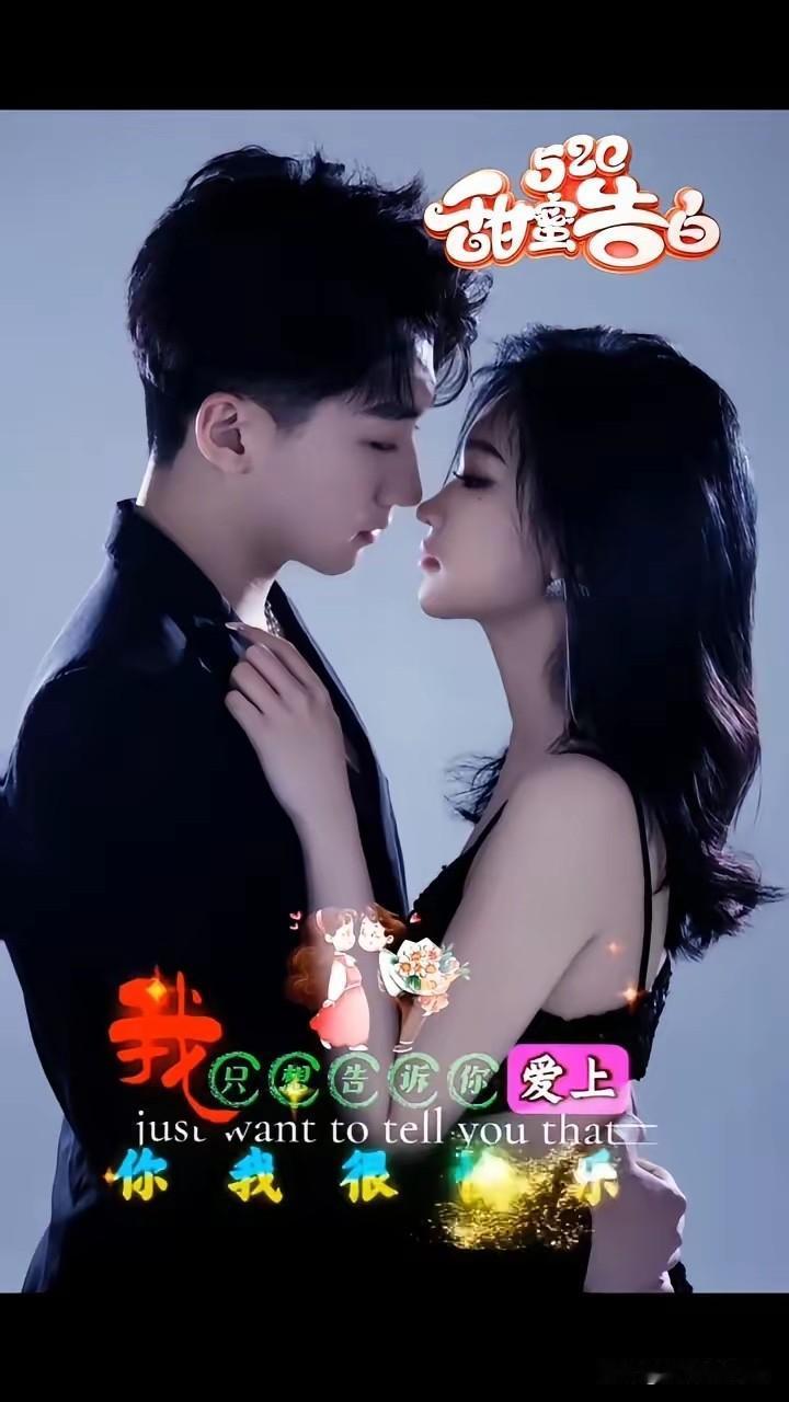 我想把我的吻给你
在你脸颊上留下唇印
不知道你是否喜欢
这唇吻的初次甜蜜
初吻是