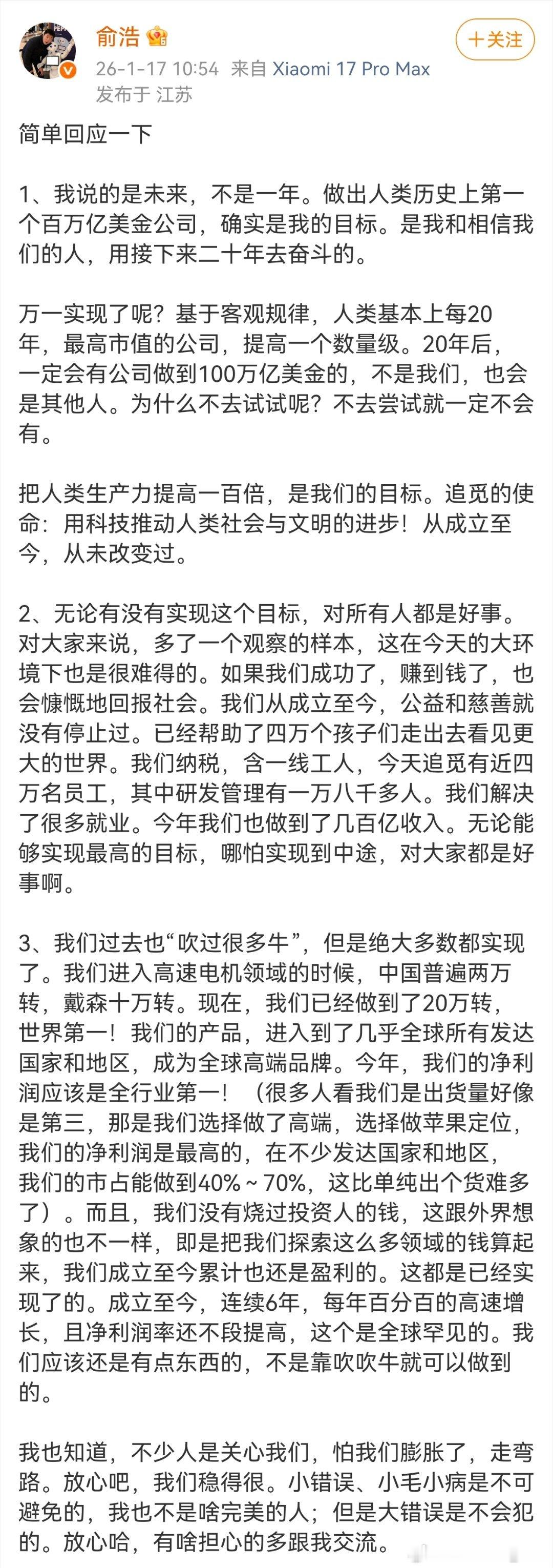 追觅俞浩只需要回复一个事情，汽车什么时候造出来就行。（只做一两台那种不算，要像小