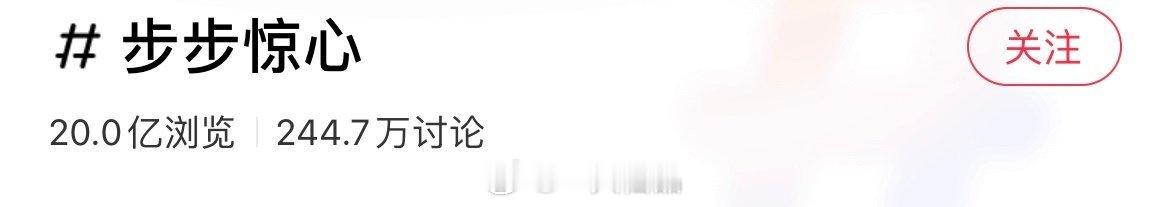 刘诗诗《步步惊心》🍠阅读量破20亿，15年前的剧这长尾效应确实牛比 