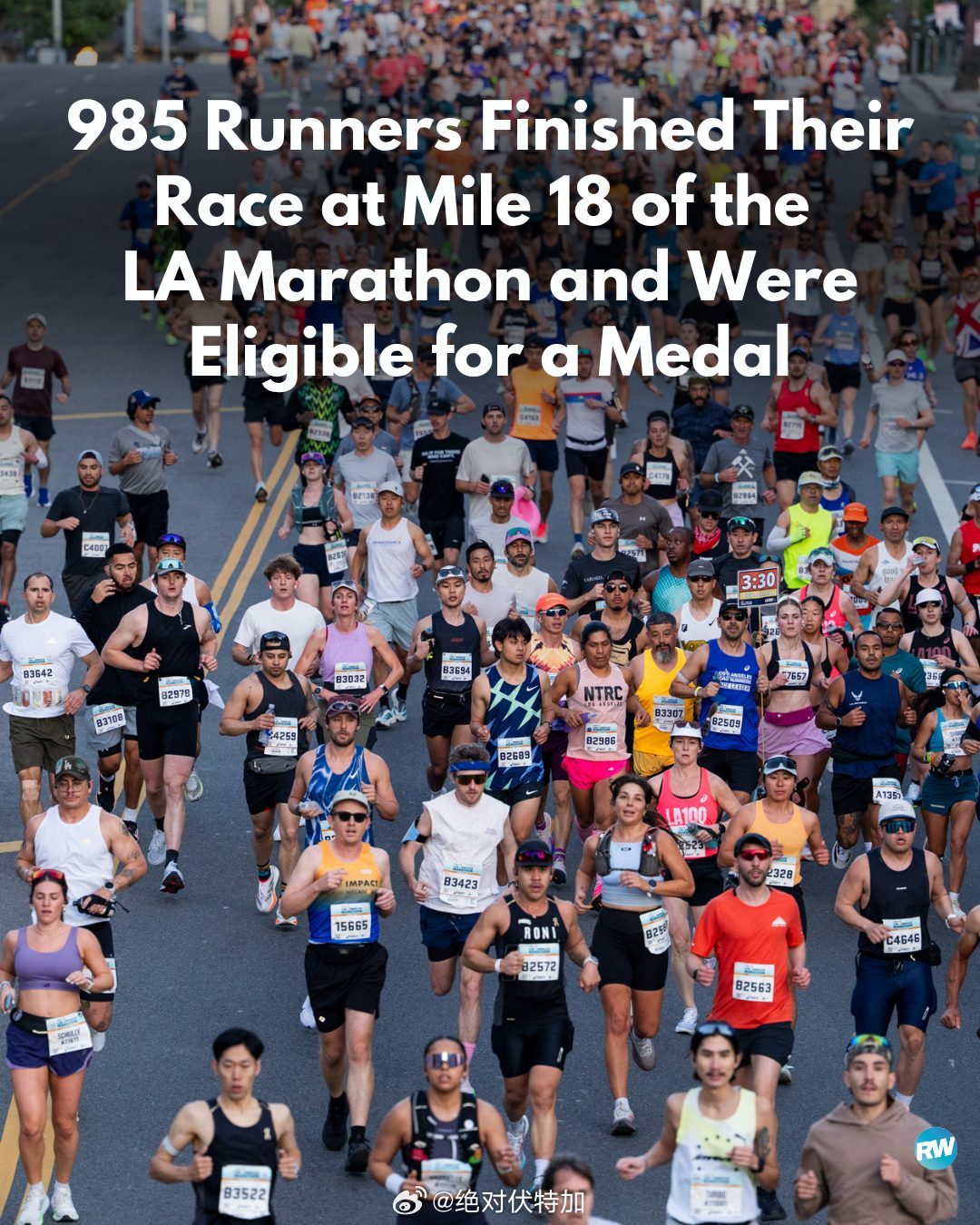 2026洛杉矶马拉松中，有985人通过18英里处的捷径直达终点拿到了完赛奖牌 网