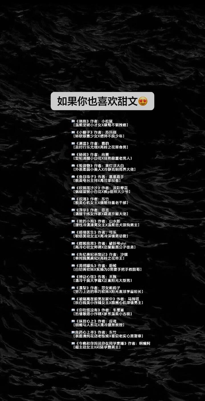 无虐的甜文合集。