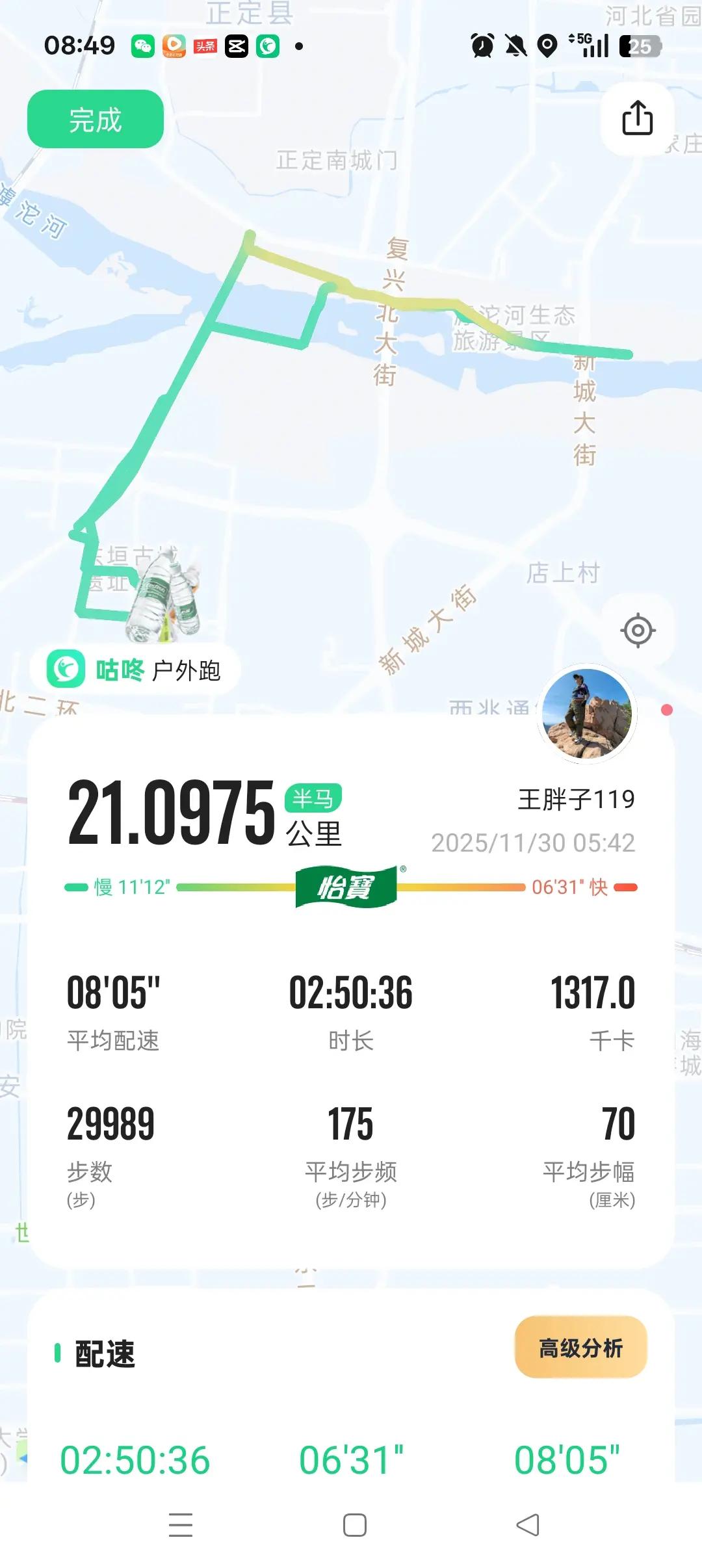 人生若有新体验，请别拒绝。寒冬里的半马，补给专人配送。虽有感冒，也调整完成。热爱