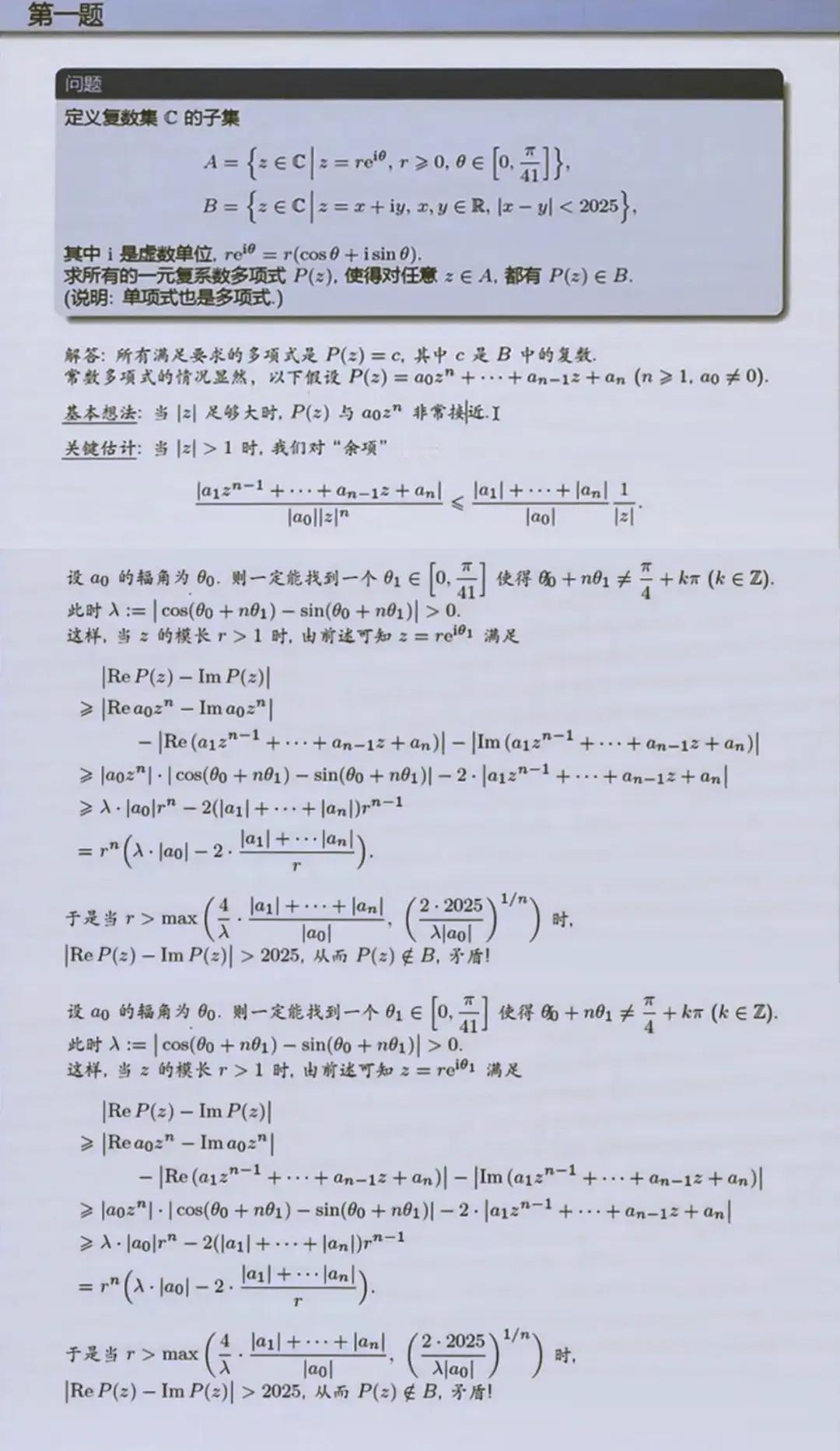少年强则国强。
CMO就是发现数学天才的竞赛，大名鼎鼎的韦神韦东奕，就是成名于C