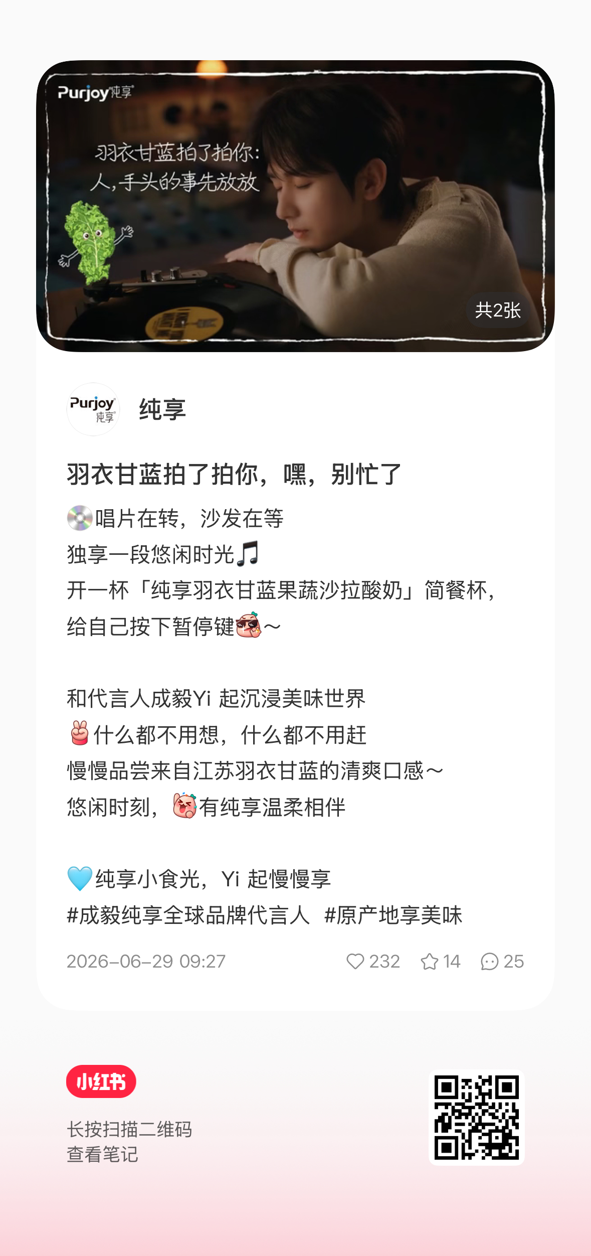 🩵纯享小食光，Yi 起慢慢享纯享   小🍠来🐯🕳️了网页链接