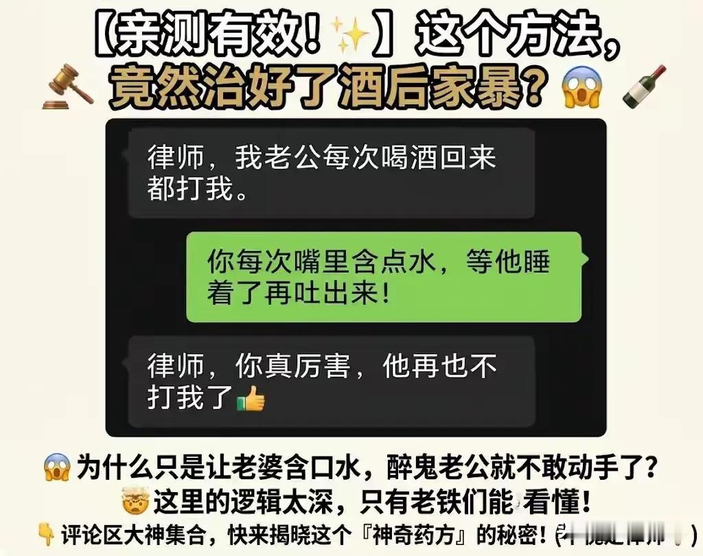 亲测，绝对有效！很多人听劝都这么干了，都这样！