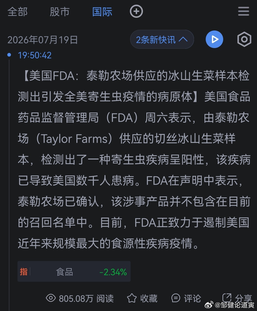 听说美国食品很安全。