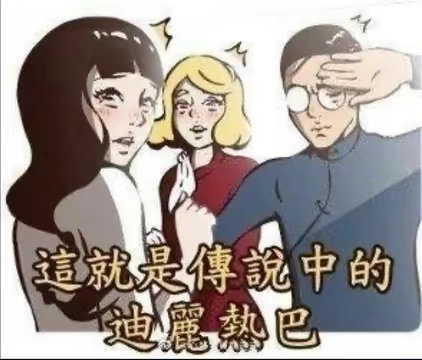 哈哈哈哈哈 