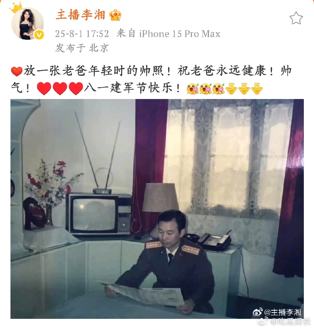 李湘晒父亲军装照李湘在八一晒爸爸年轻军装照，旧时光滤镜下，父亲的军装照满是故事感