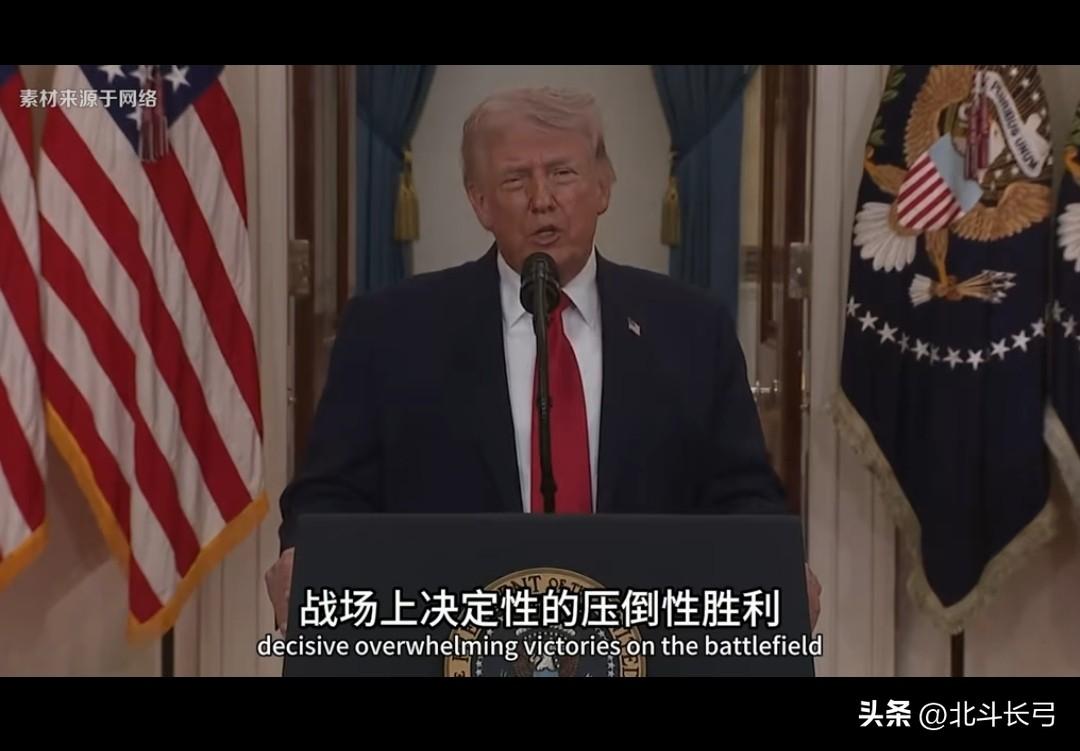 4月1日，西方愚人节，
特朗普在白宫说：
“我们已经取得压倒性的胜利！
不过，我