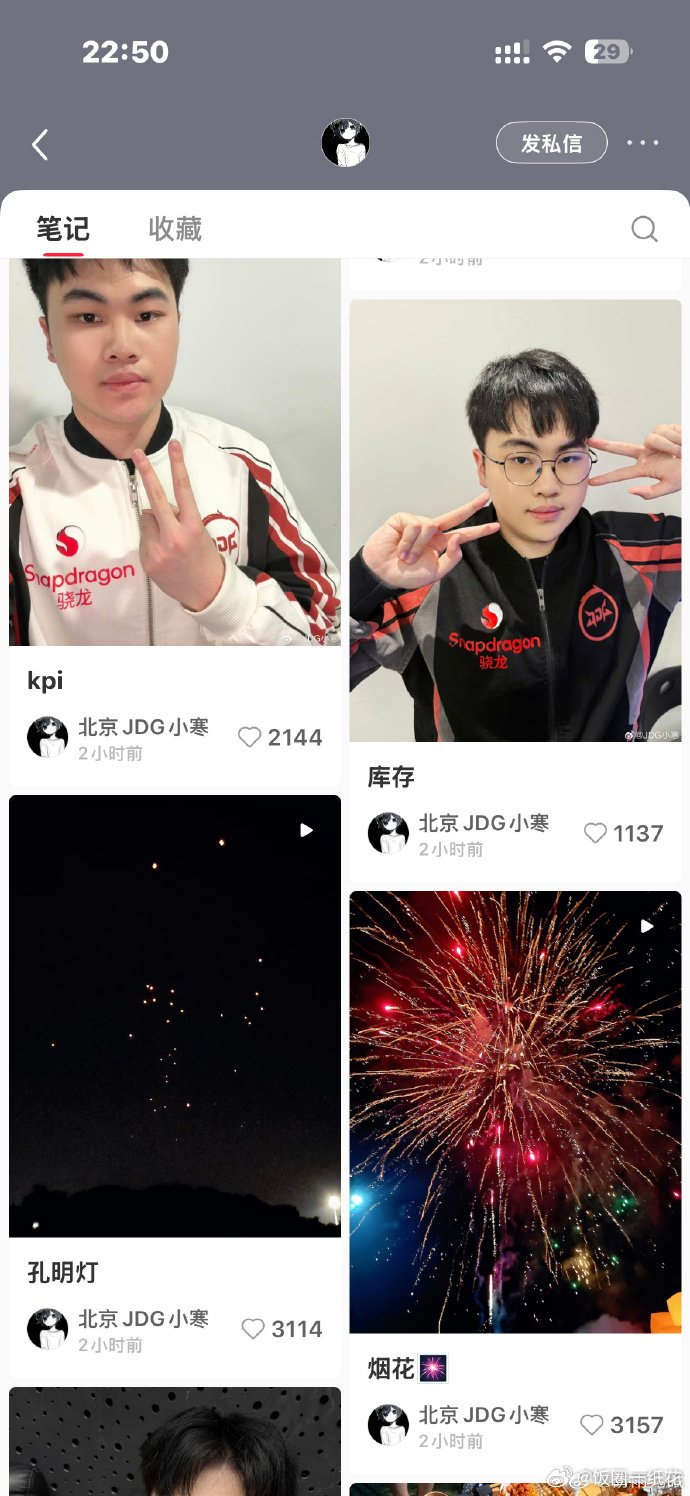 无人在意的角落小寒今天连发十八条小寒JDG第一运营笑晕了！别人月底摸鱼，小寒在无