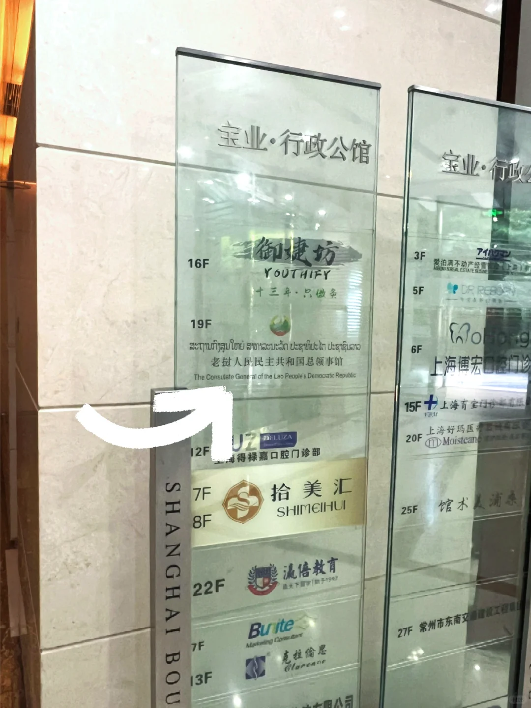 上海老挝领馆太隐蔽，进来看详细路线🏃‍♂️