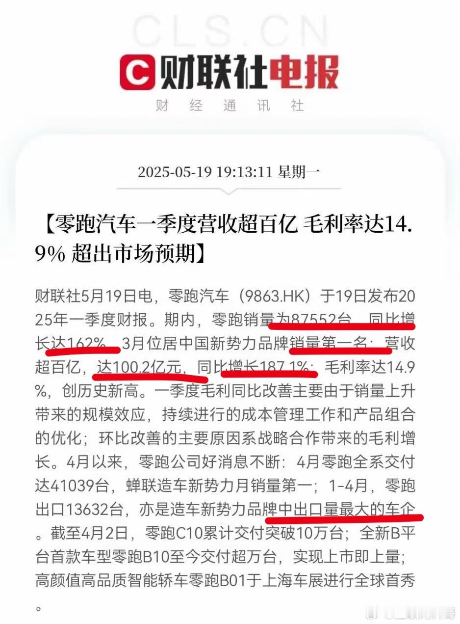 卧槽！没想到这家国产车企发展这么迅猛？绝对是最近两年以来最大的黑马！之前那些黑子