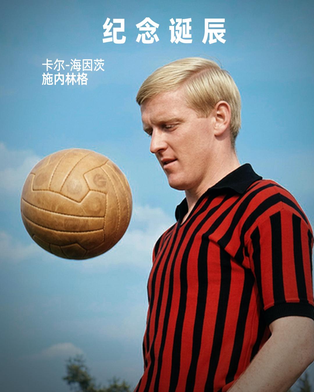 卡尔-海因茨，永存于我们的记忆中♾️