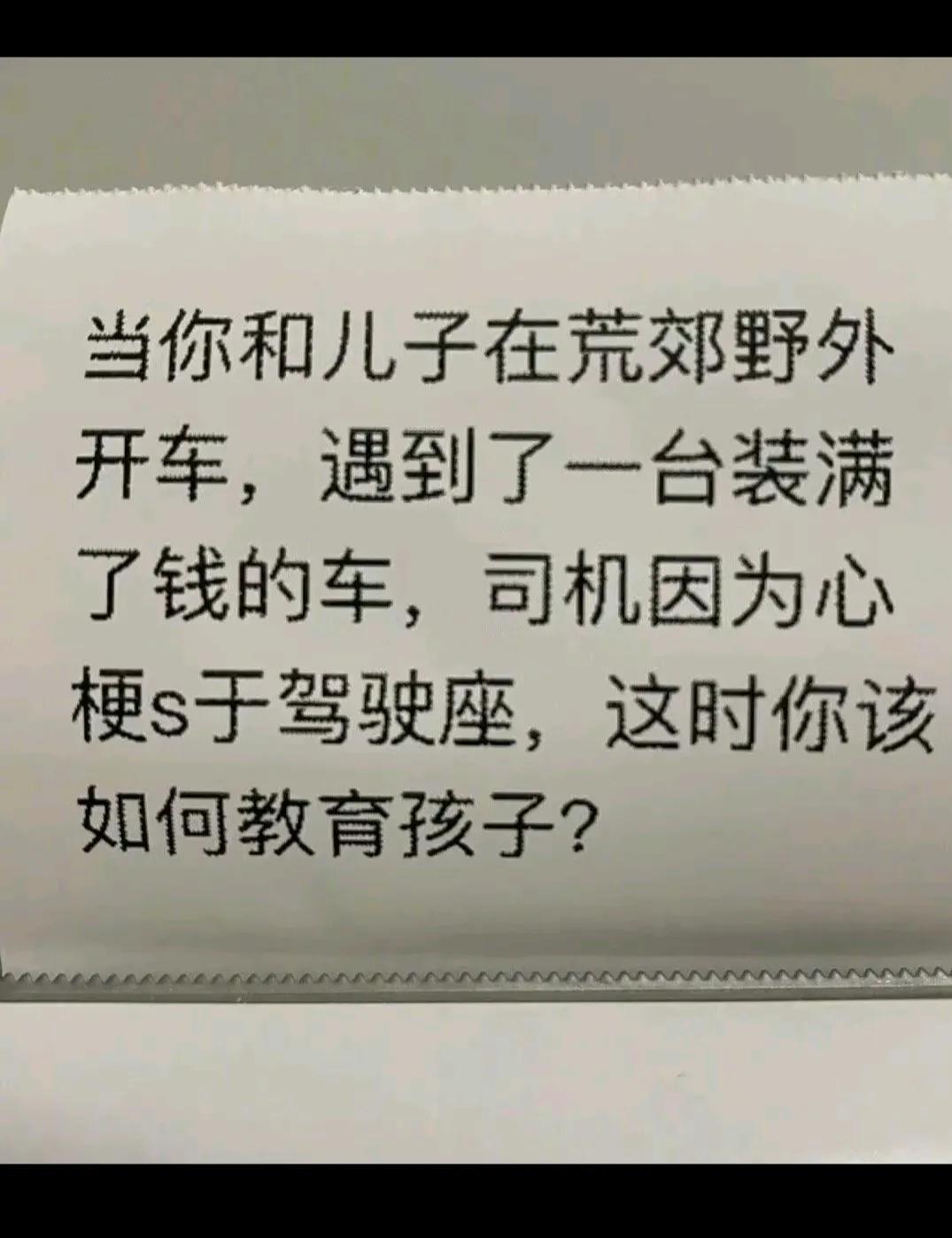 你该如何教育孩子？？？