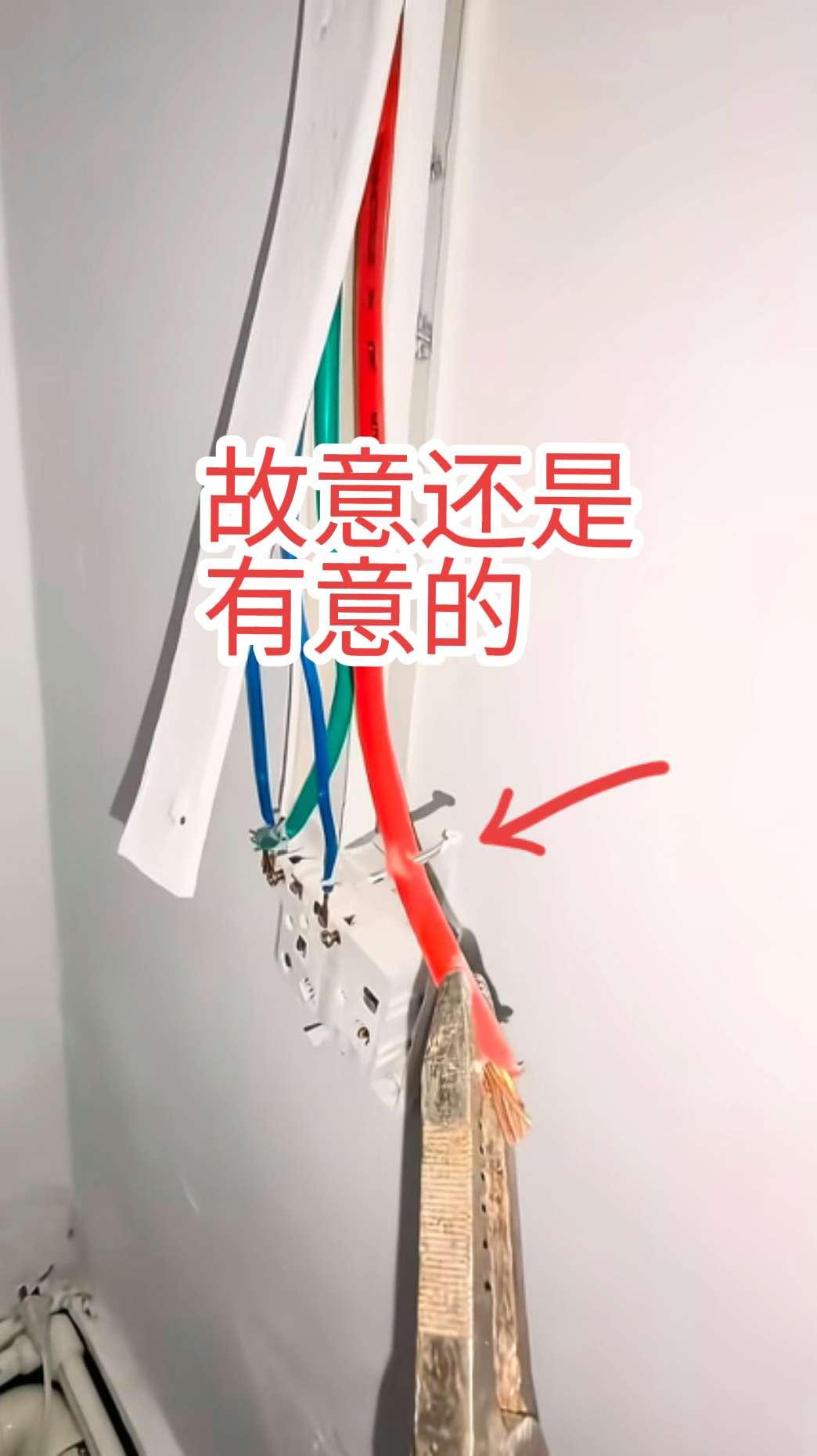 请问大家，前面电工师傅安装的明线，火线被钉上了钉子。难怪一送电就跳闸，这是故意的