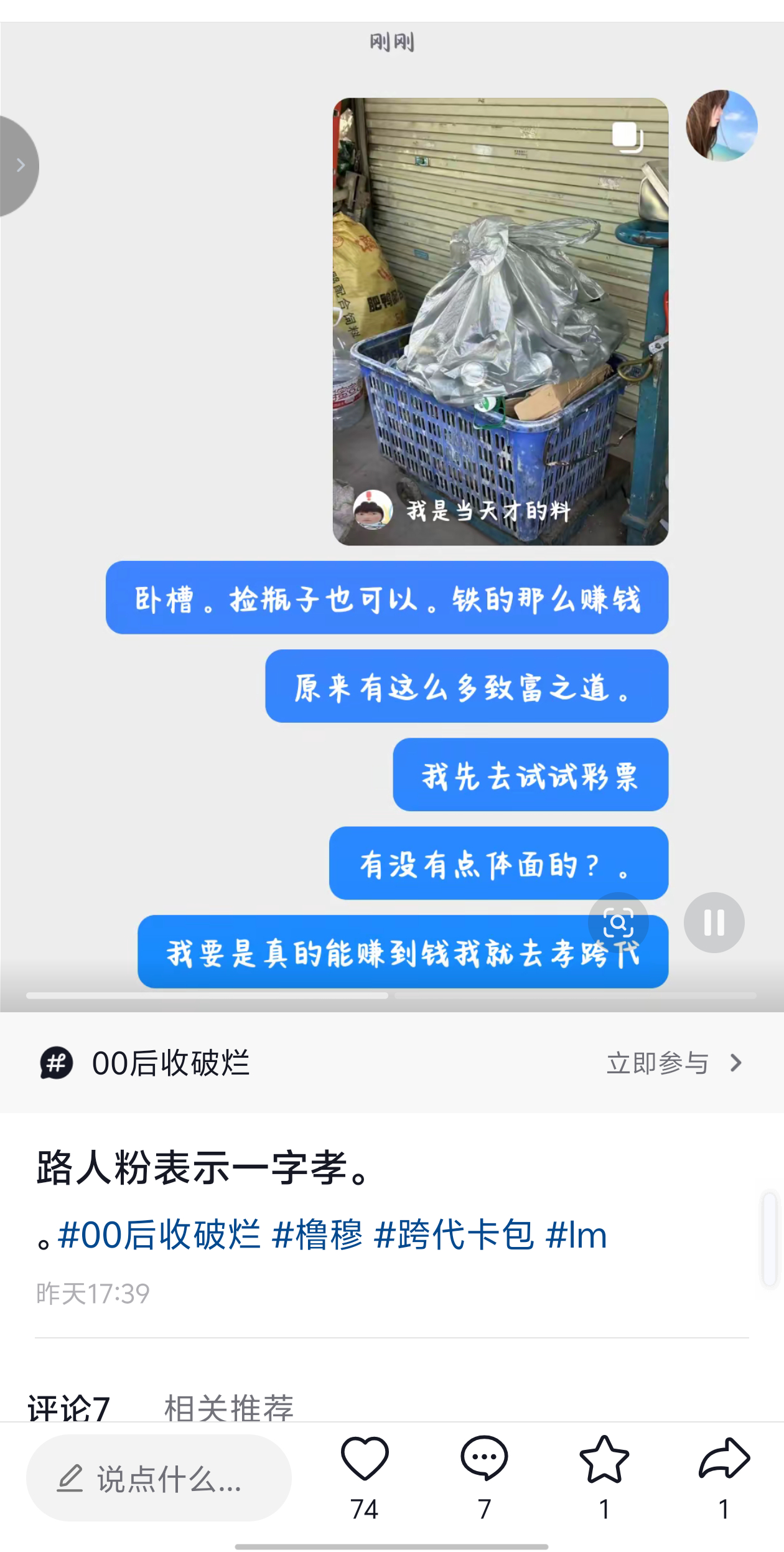 这么多lmp捡垃圾也要孝卡包至于吗 正主又不差这么多钱 
