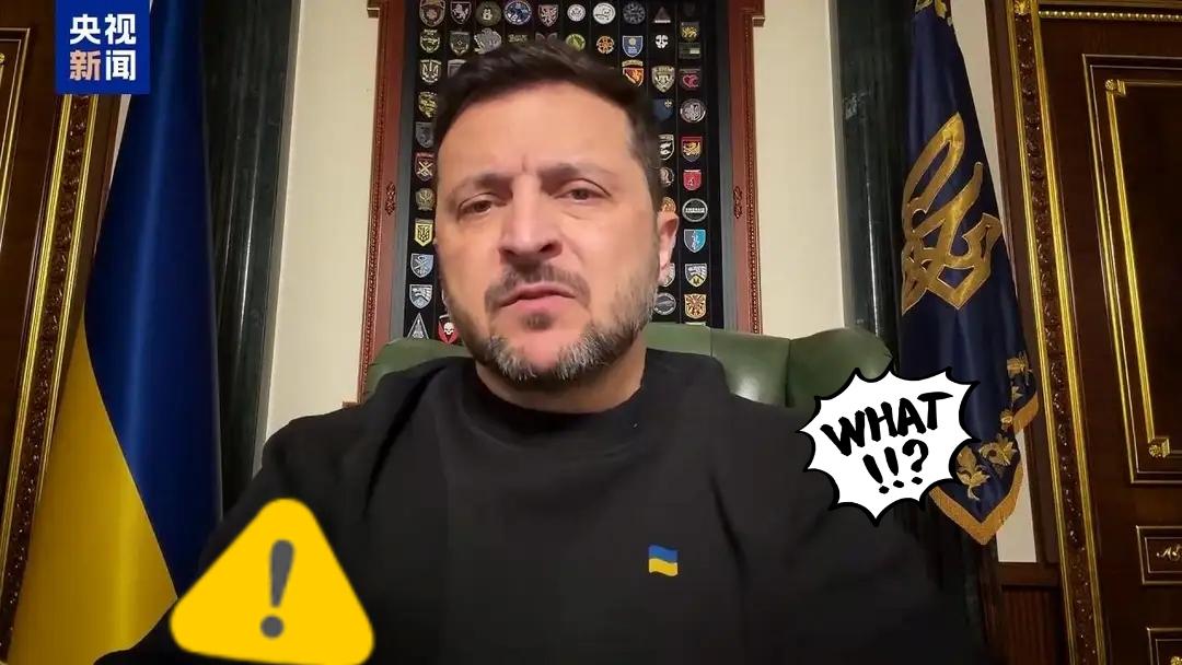 乌克兰总统签署总统令了！

乌克兰总统泽连斯基2月10日签署总统令，对《乌克兰公