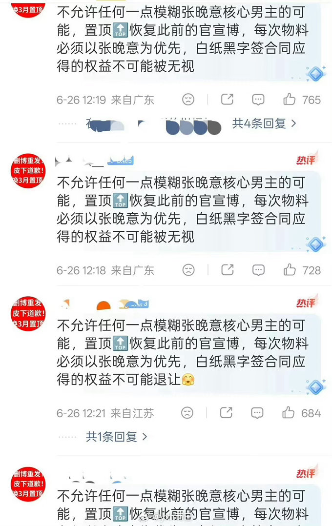 晚意粉丝在维权？维啥权？？？？但愿人长久是群像，非常非常群像，男主也不是核心，还