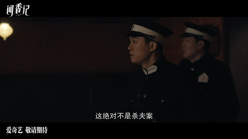 闻香记丈夫死了妻子是第一嫌疑人 旗袍+杀夫+姐妹情，这几个元素叠在一起简直是王炸