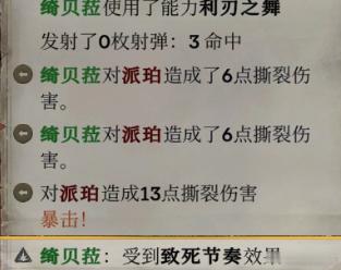 痛击我的主人 
