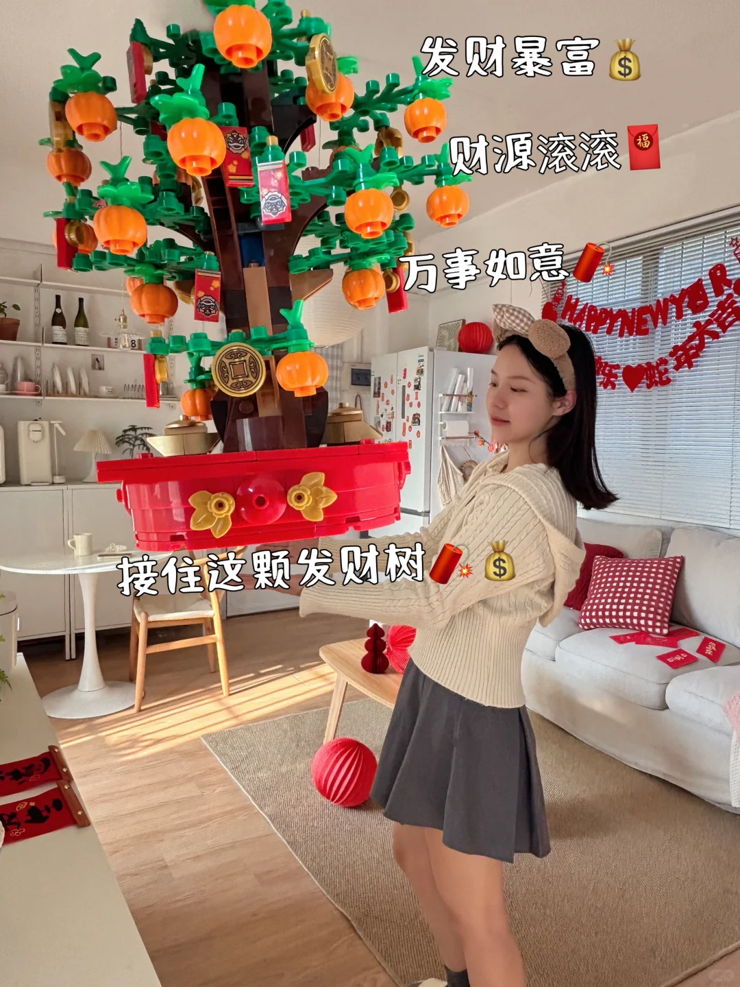 新年布置｜42平旺气小家红红火火过新年啦🧨
